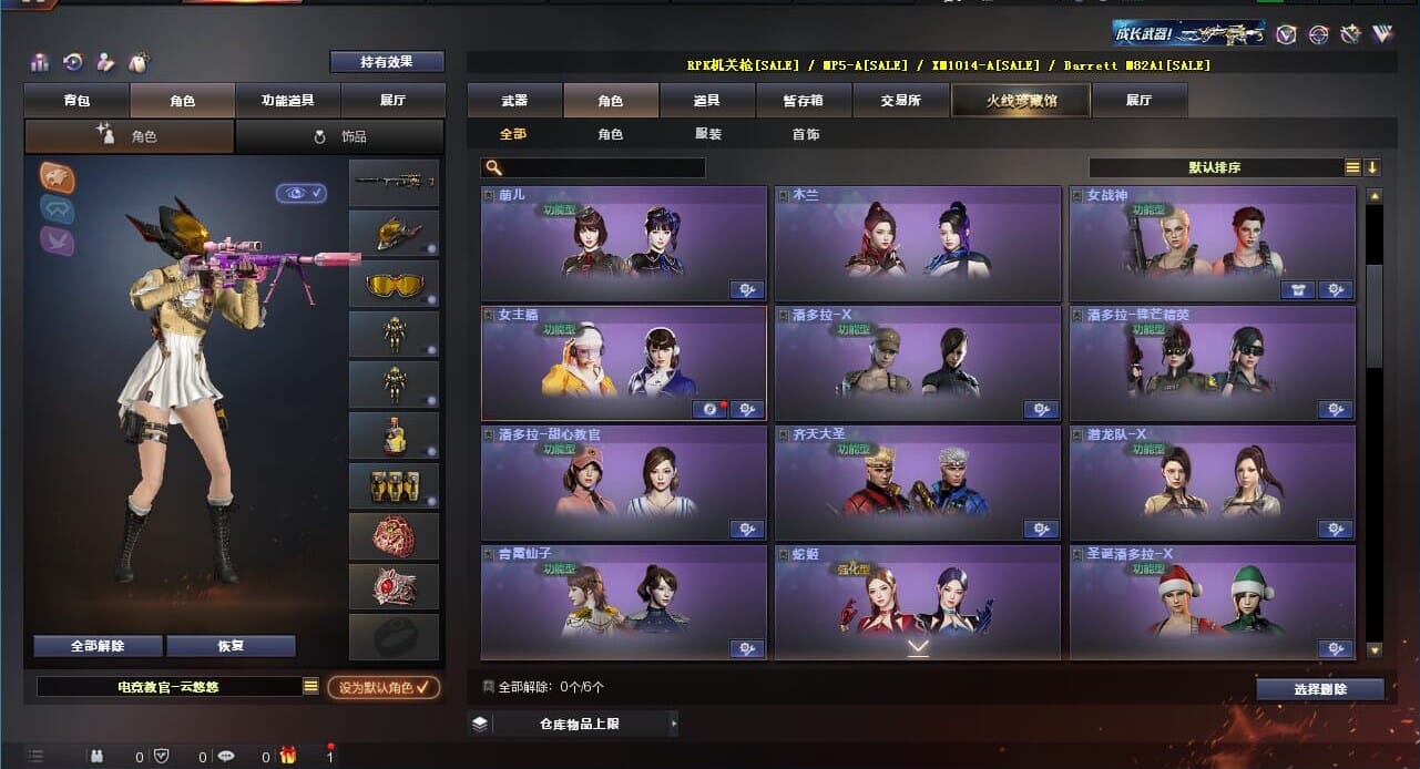 CFQM310569穿越火线账号详情图30