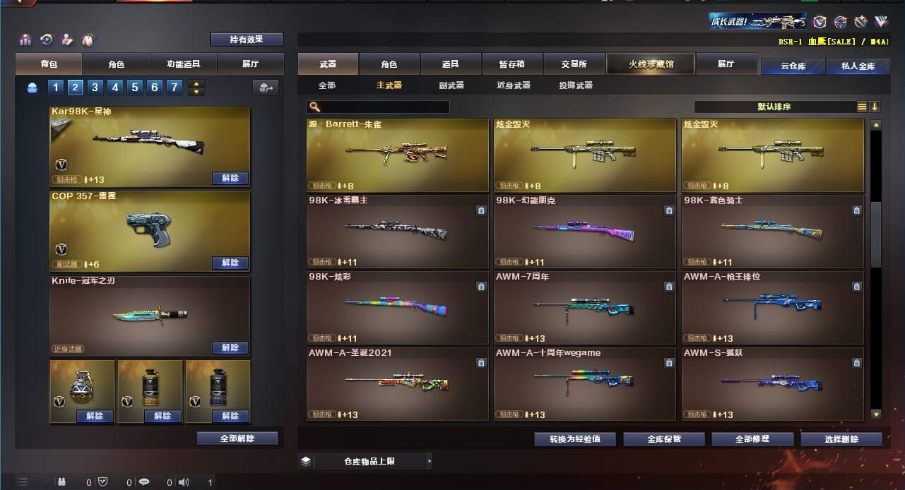 CFQM310569穿越火线账号详情图40