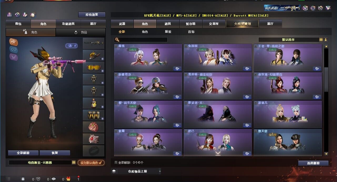 CFQM310569穿越火线账号详情图31