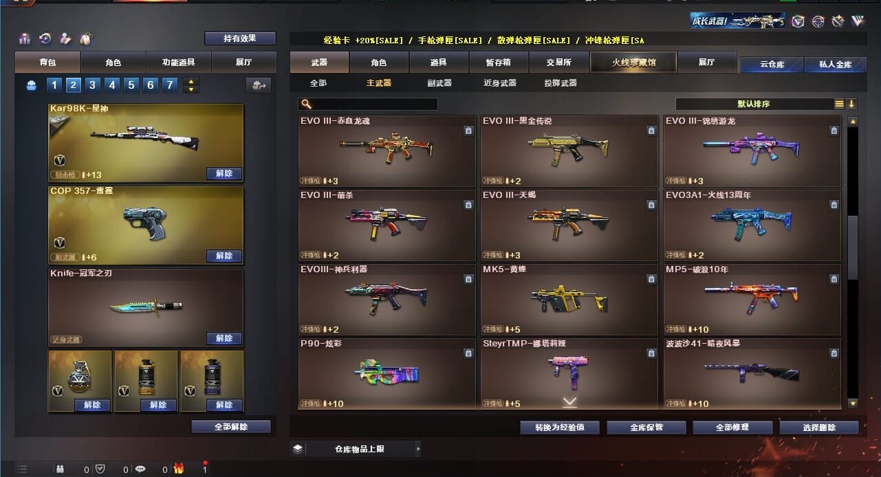 CFQM310569穿越火线账号详情图44