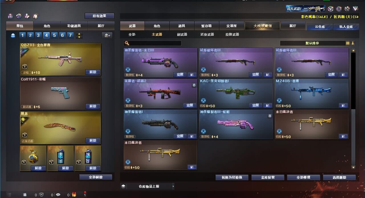 CFQM310569穿越火线账号详情图47