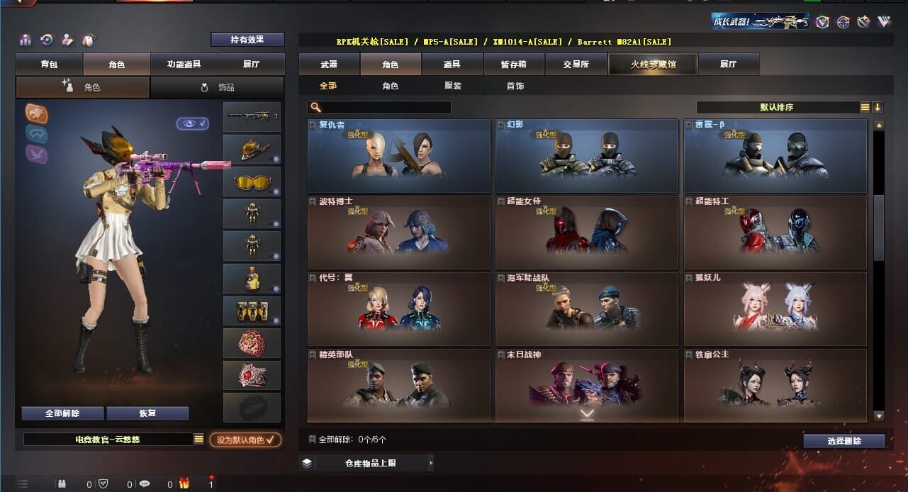 CFQM310569穿越火线账号详情图32