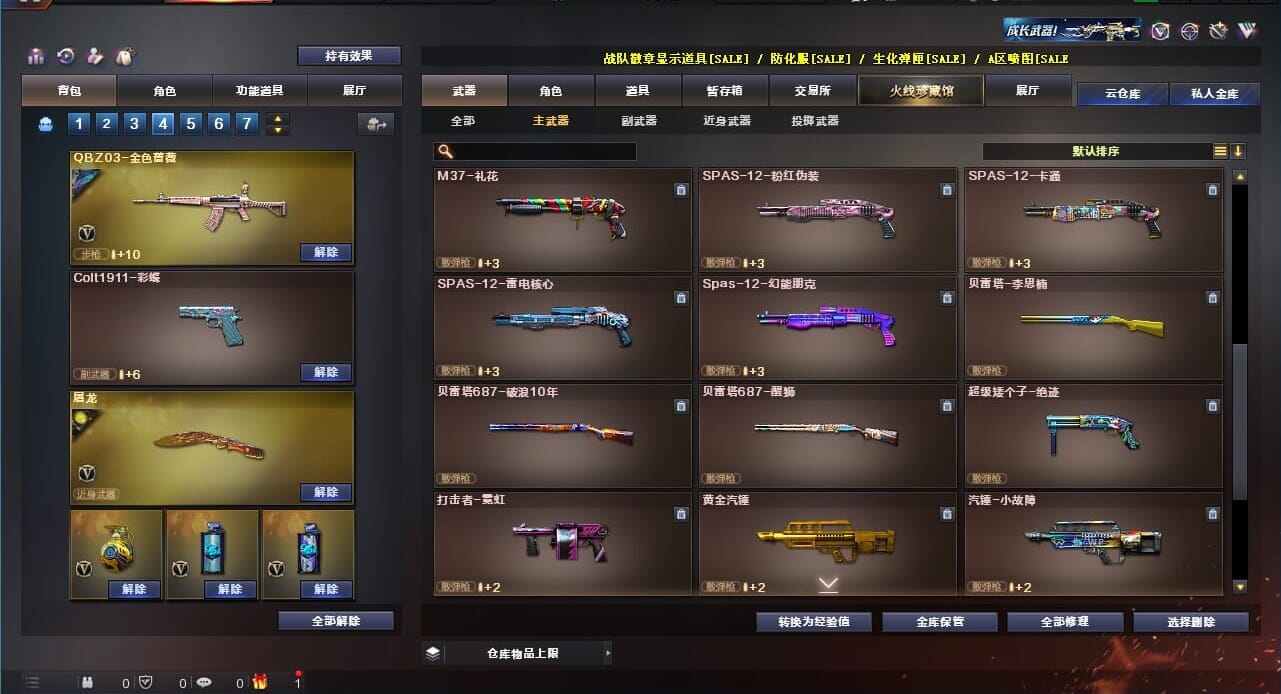 CFQM310569穿越火线账号详情图45