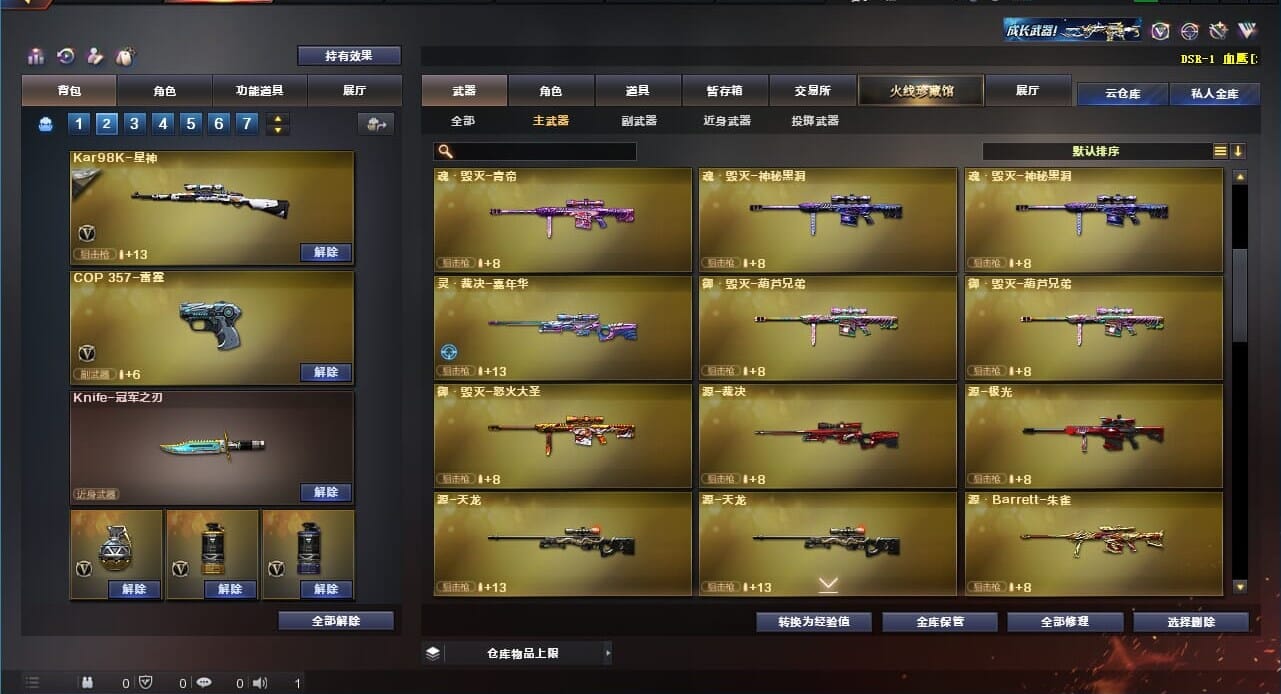 CFQM310569穿越火线账号详情图41