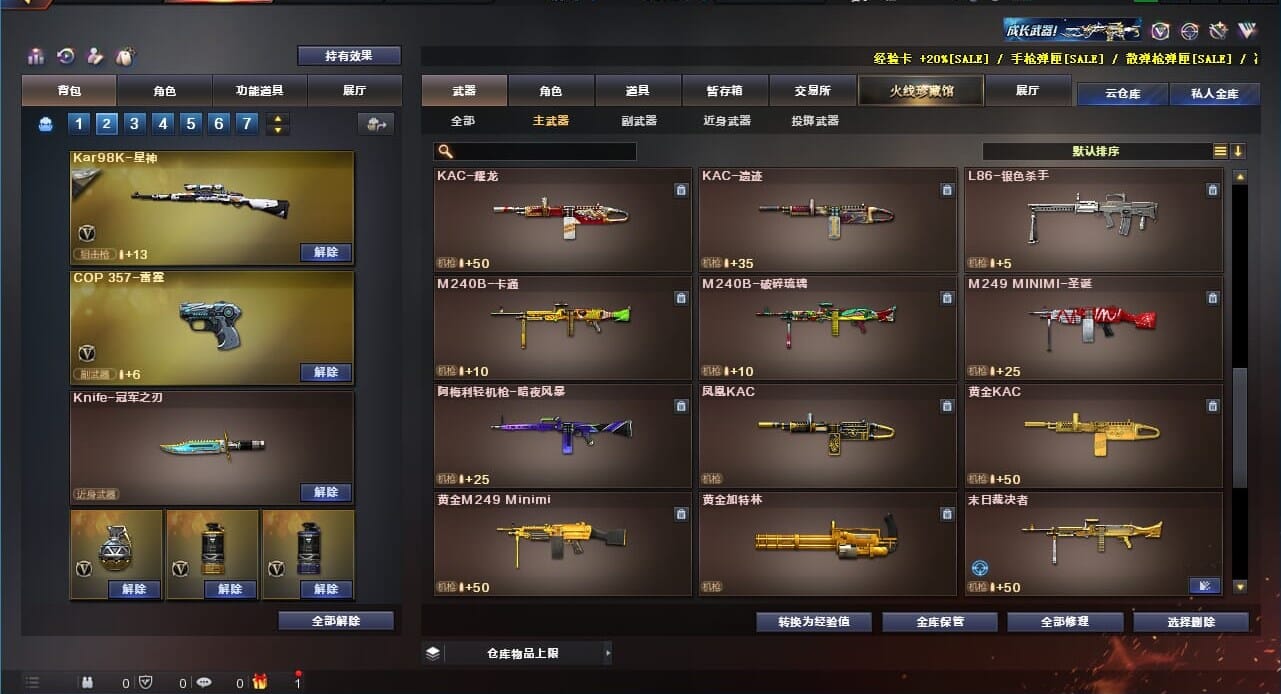 CFQM310569穿越火线账号详情图46