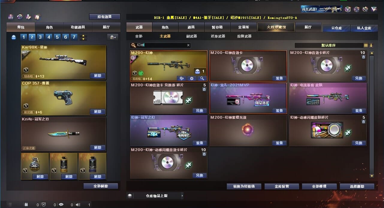 CFQM310569穿越火线账号详情图43