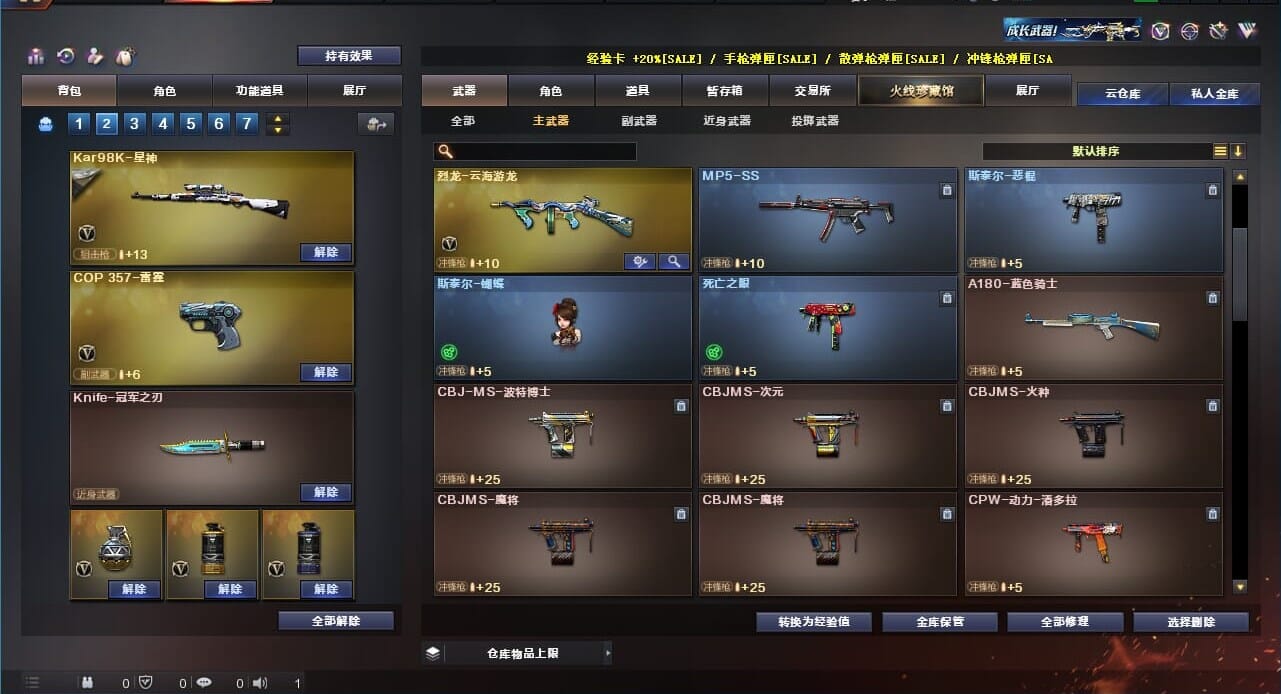 CFQM310569穿越火线账号详情图50