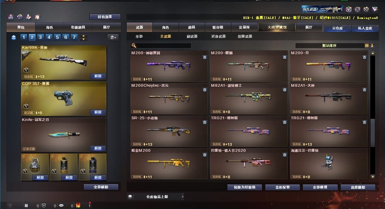 CFQM310569穿越火线账号详情图42