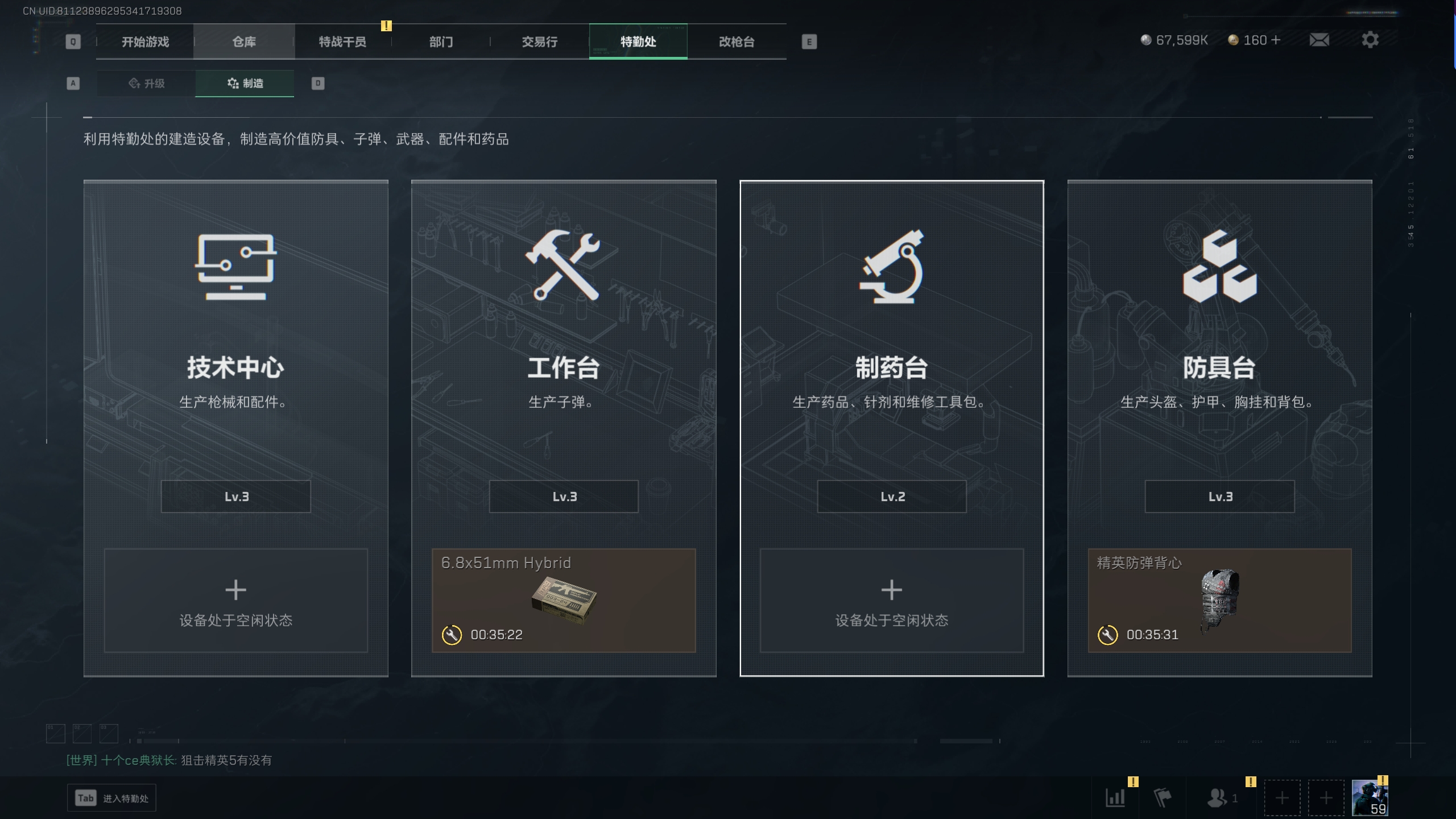 SJZTXWY32791三角洲行动账号详情图11