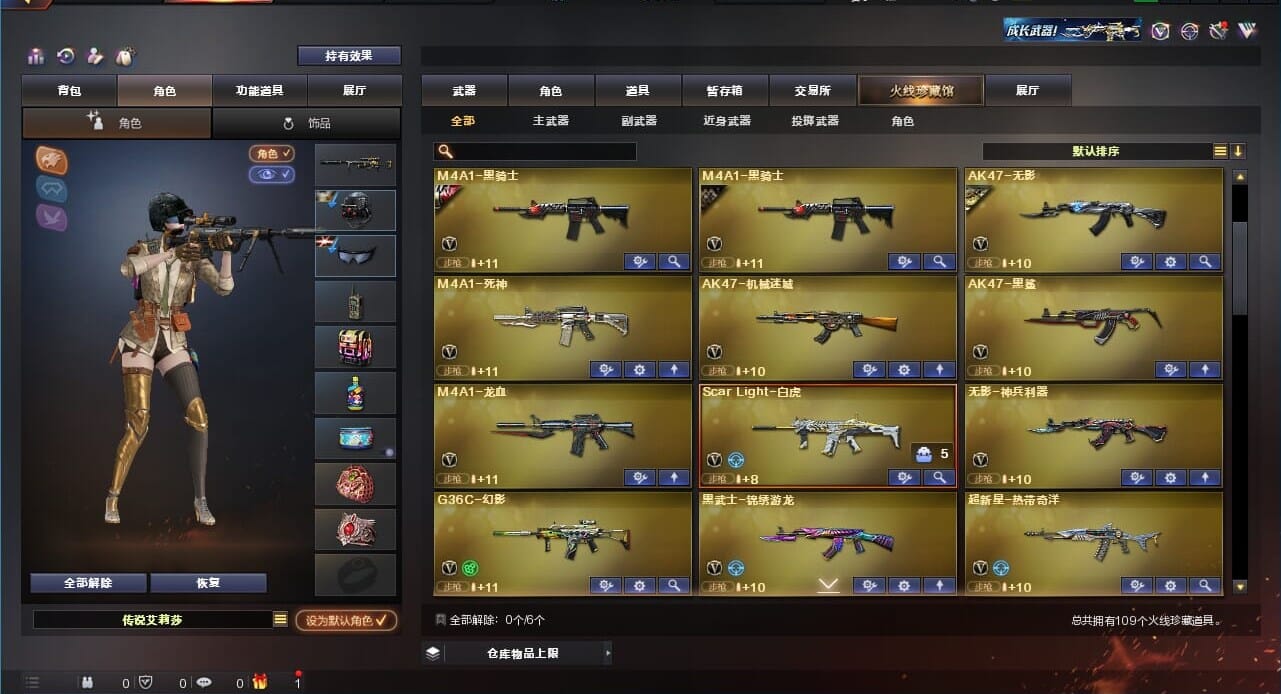 CFQM310569穿越火线账号详情图3