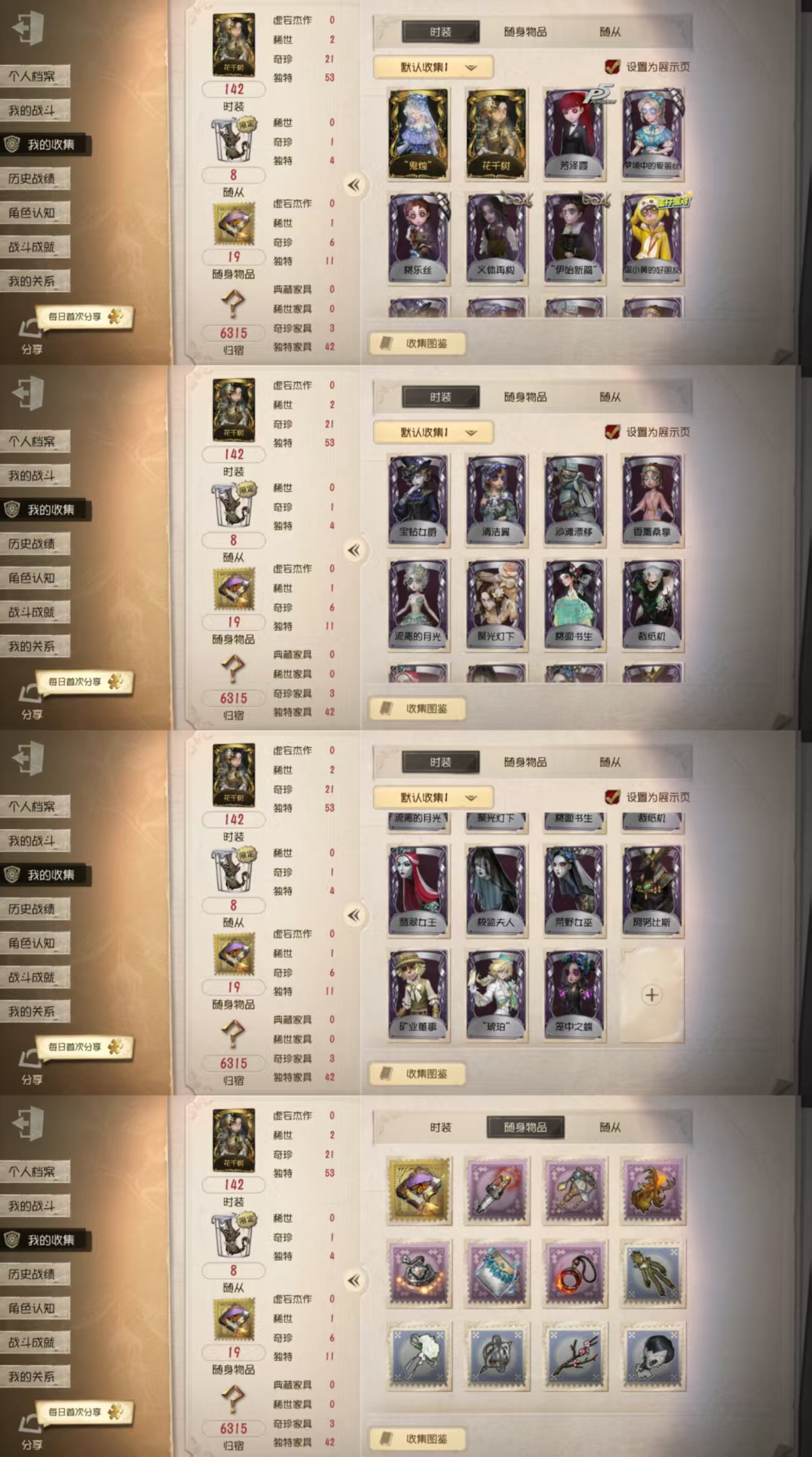 qfrg543第五人格安卓官服2金21紫“...