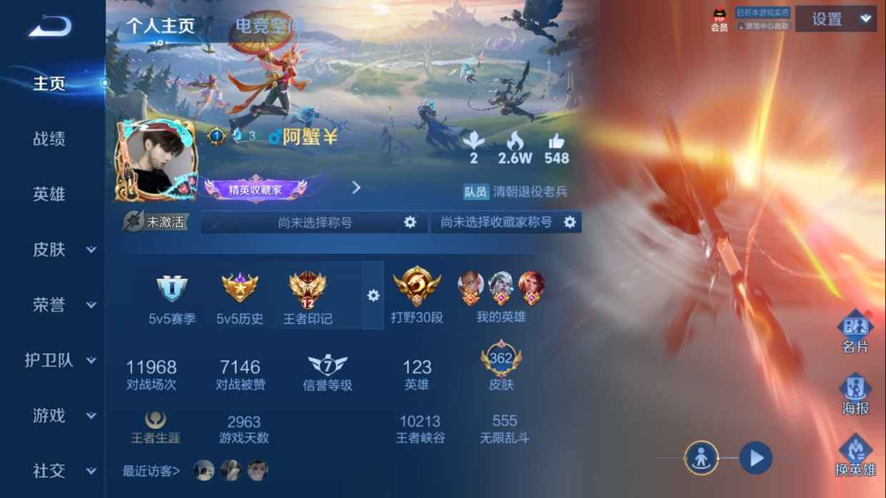 WZQM3249549王者荣耀账号详情图4 WZQM3249549王者荣耀账号详情图4