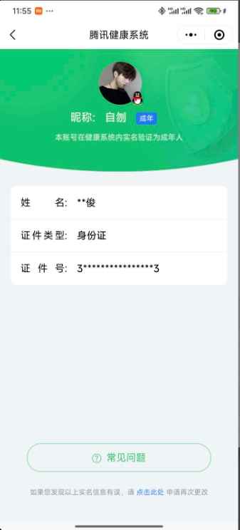 WZQM3249549王者荣耀账号详情图3 WZQM3249549王者荣耀账号详情图3