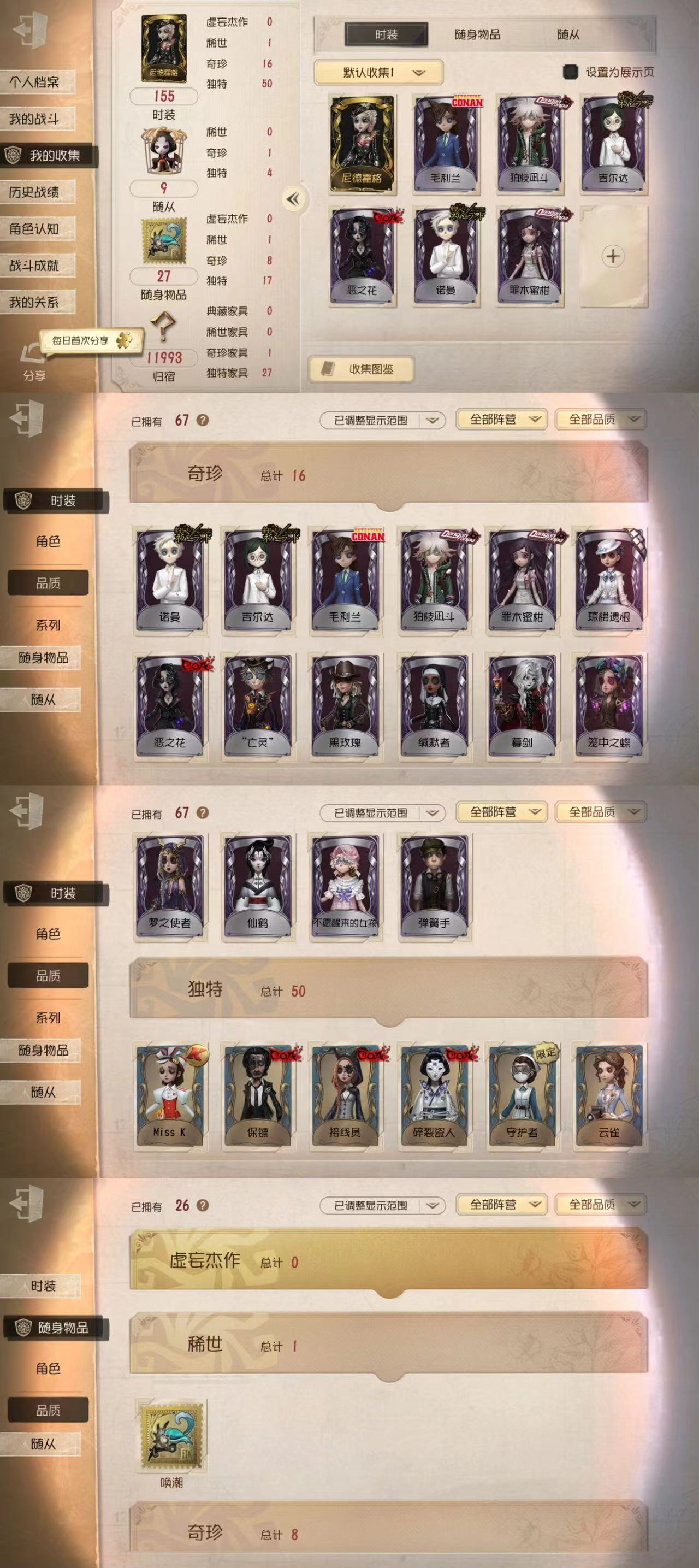 qfrg545第五人格安卓oppo渠道服1...