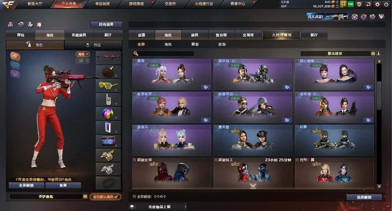 CFQM310570穿越火线账号详情图8