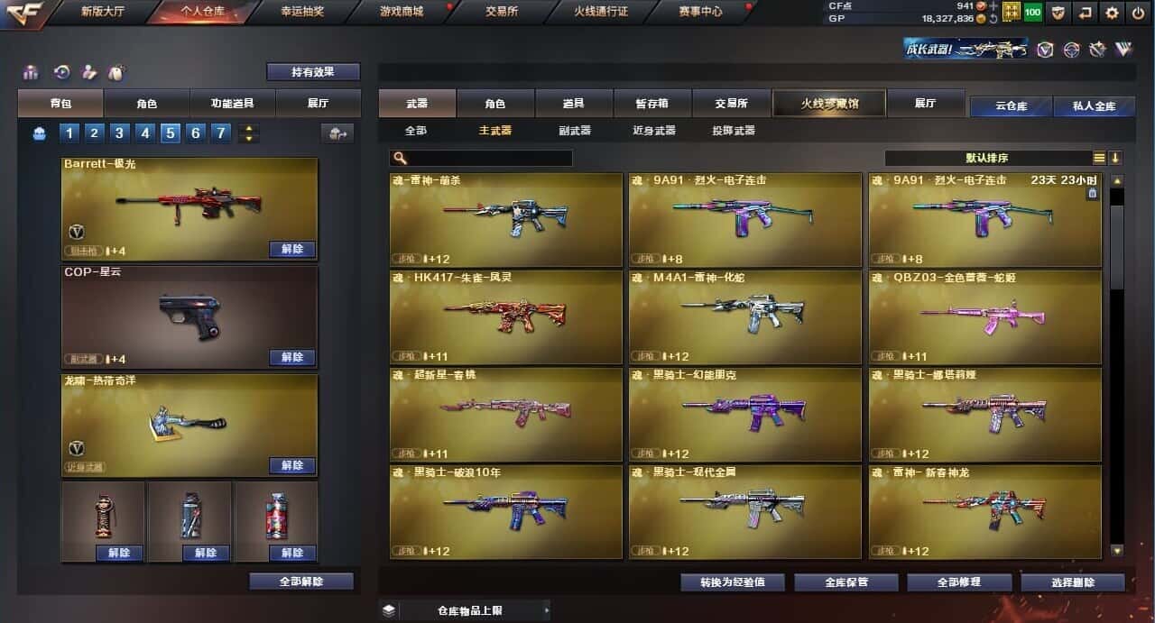 CFQM310570穿越火线账号详情图10