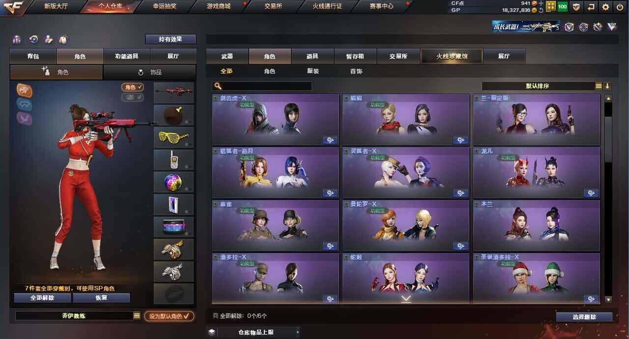 CFQM310570穿越火线账号详情图6