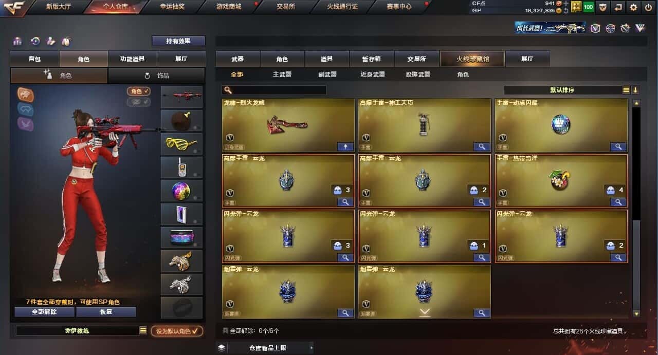 CFQM310570穿越火线账号详情图3