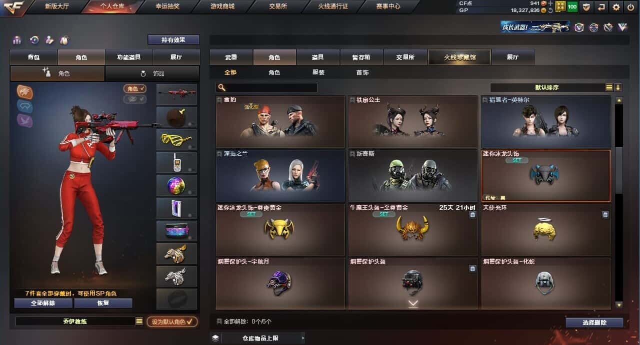 CFQM310570穿越火线账号详情图9