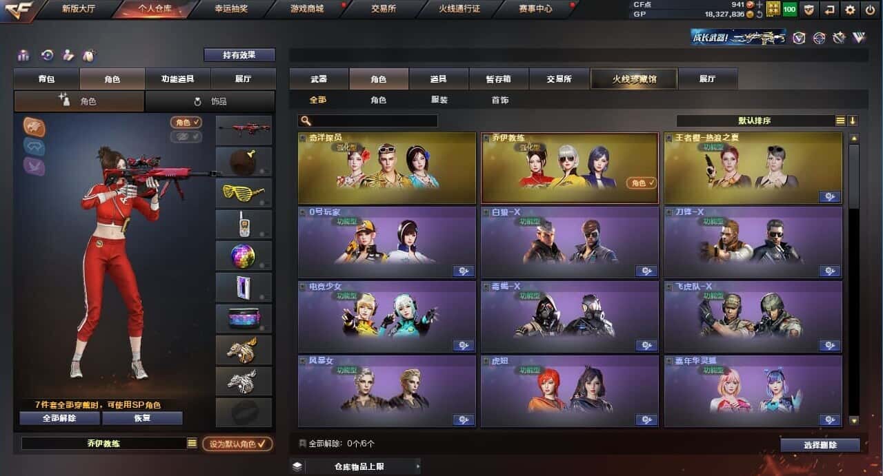 CFQM310570穿越火线账号详情图5