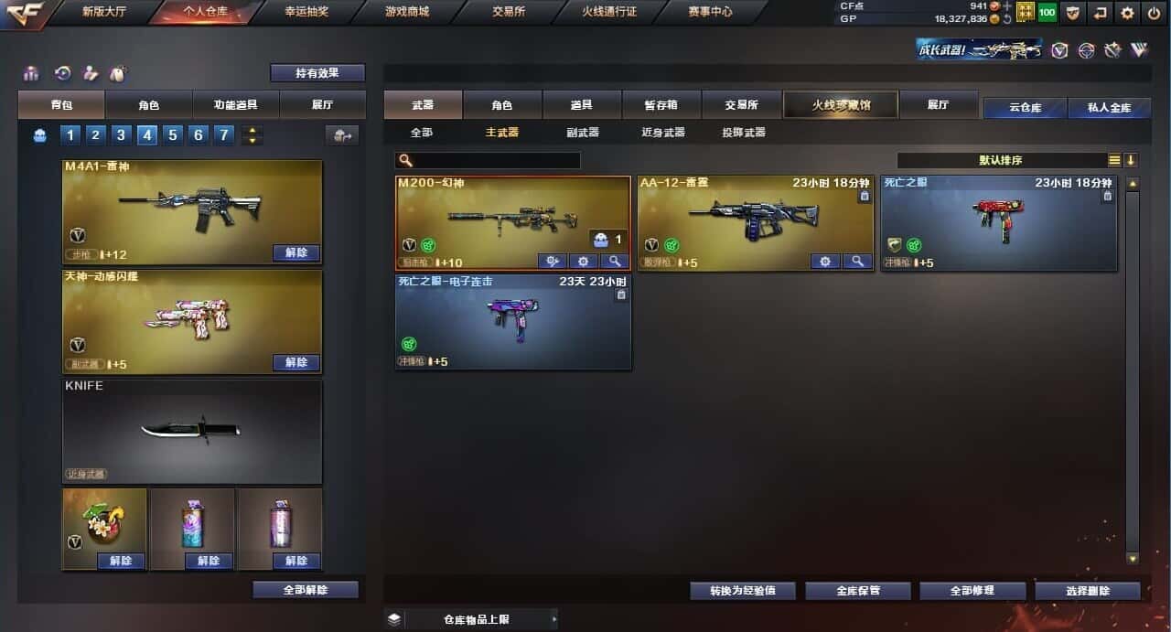 CFQM310570穿越火线账号详情图17