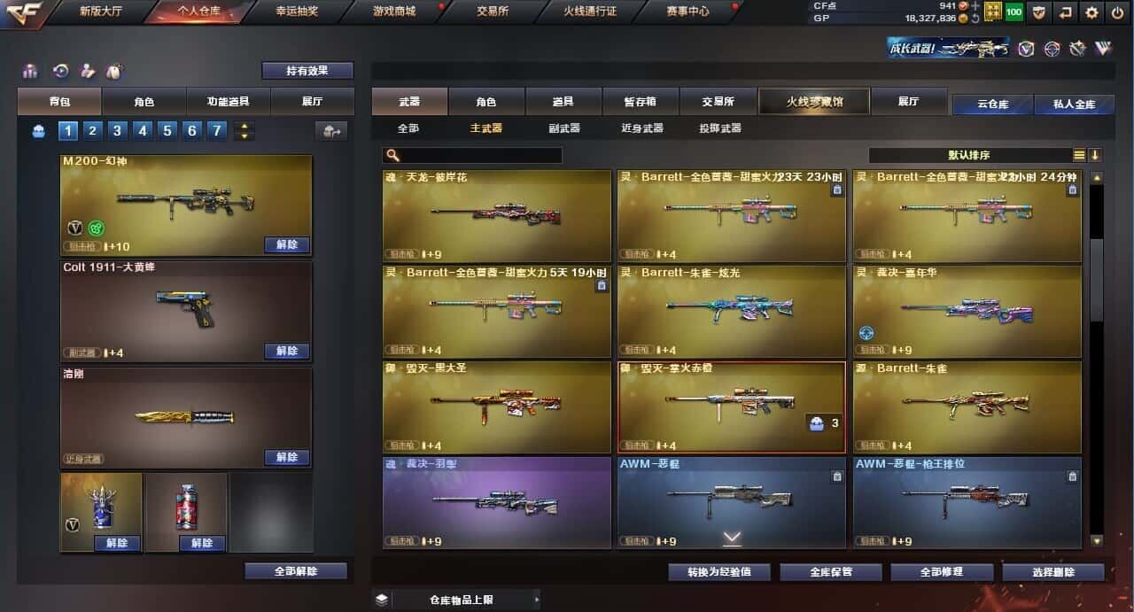 CFQM310570穿越火线账号详情图16