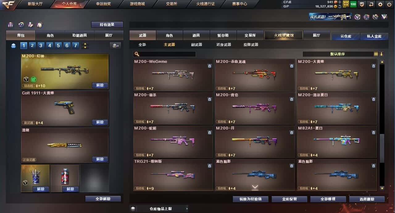 CFQM310570穿越火线账号详情图18