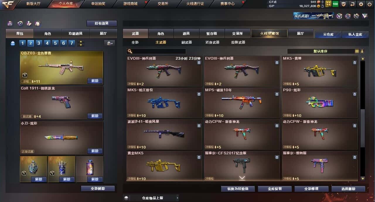 CFQM310570穿越火线账号详情图21