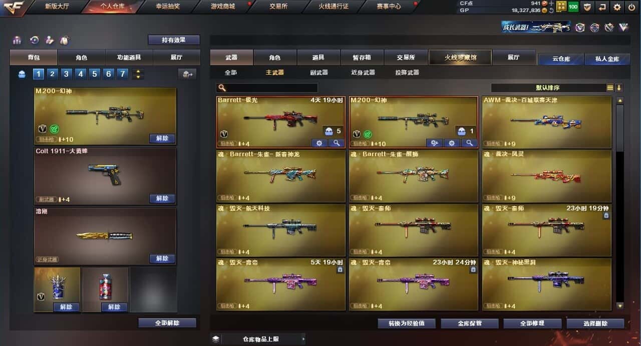 CFQM310570穿越火线账号详情图15
