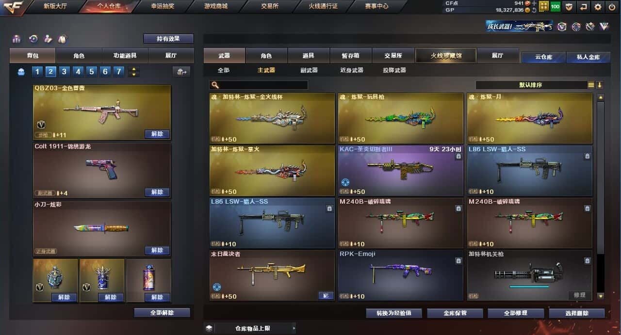 CFQM310570穿越火线账号详情图19