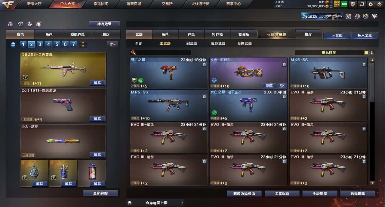 CFQM310570穿越火线账号详情图20