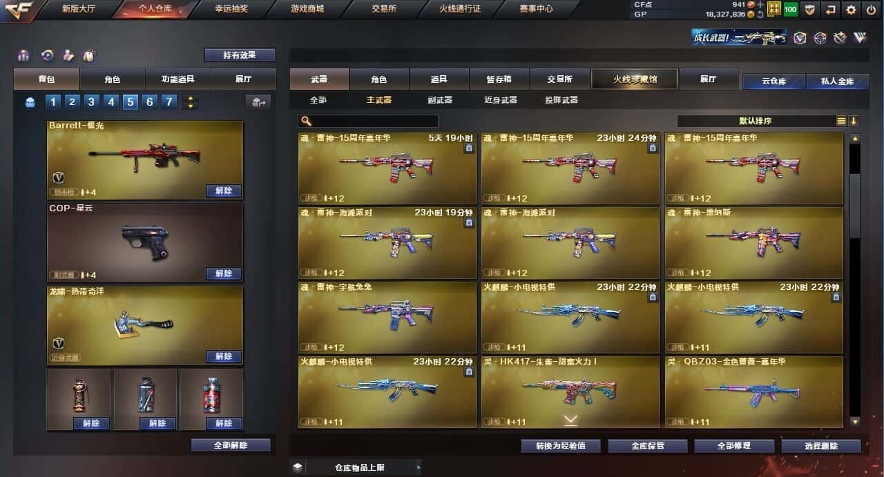 CFQM310570穿越火线账号详情图11