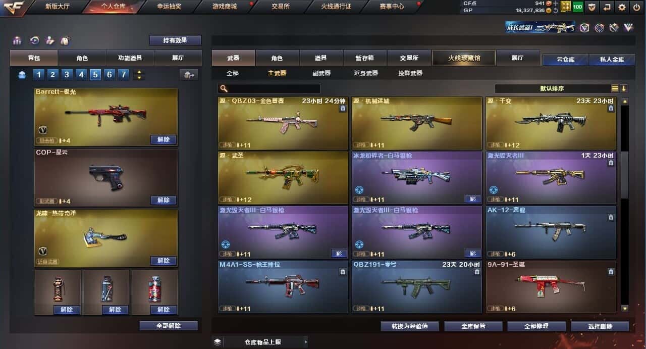 CFQM310570穿越火线账号详情图13