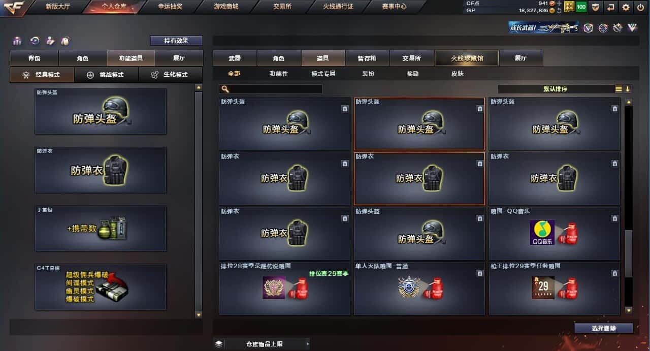 CFQM310570穿越火线账号详情图39