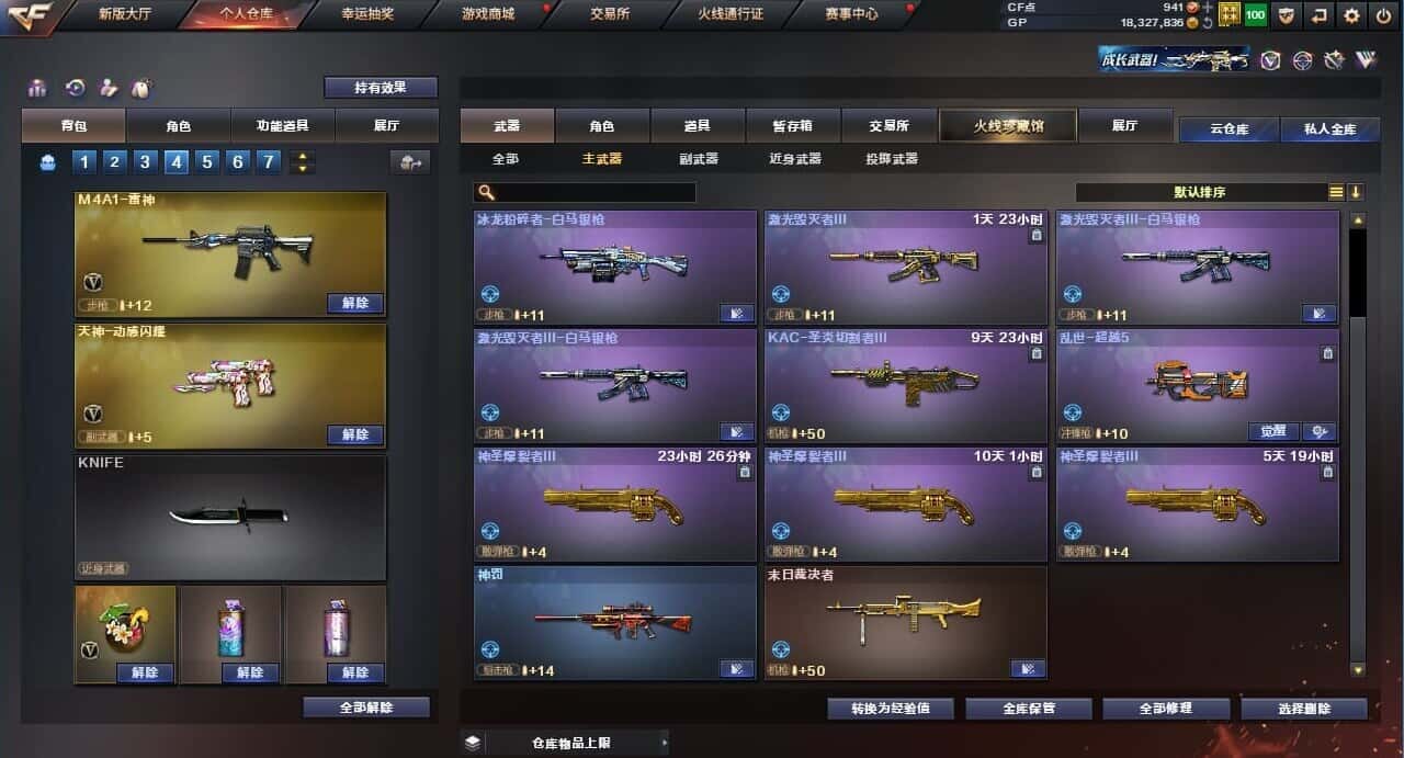 CFQM310570穿越火线账号详情图25