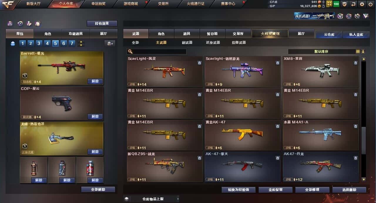 CFQM310570穿越火线账号详情图14