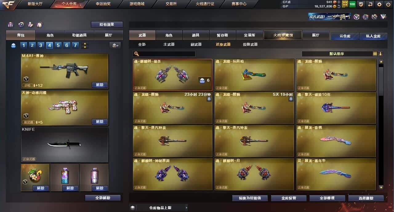CFQM310570穿越火线账号详情图29