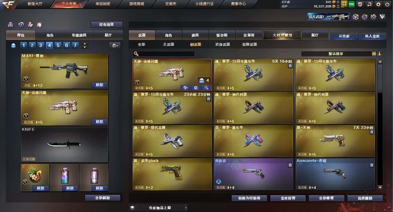 CFQM310570穿越火线账号详情图32