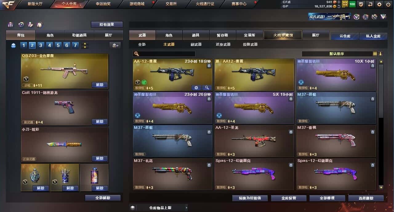 CFQM310570穿越火线账号详情图22
