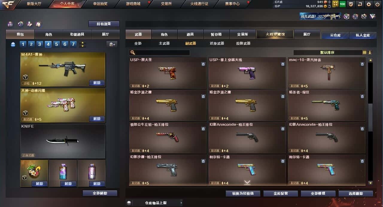 CFQM310570穿越火线账号详情图28