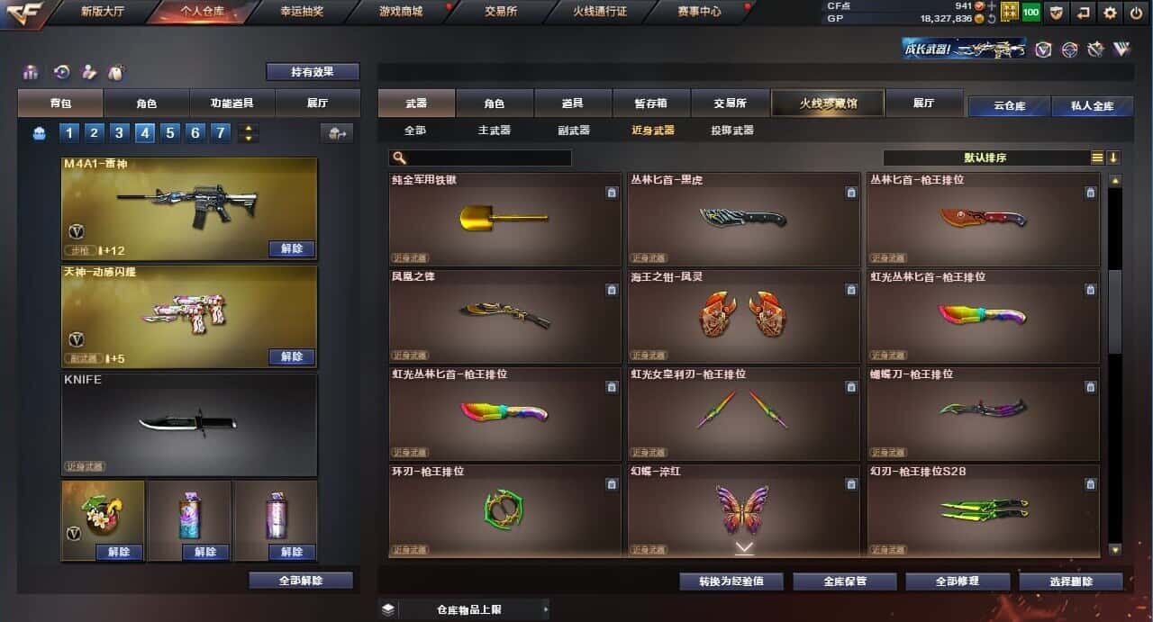 CFQM310570穿越火线账号详情图30