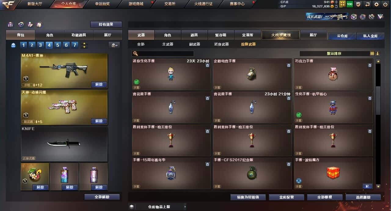 CFQM310570穿越火线账号详情图34
