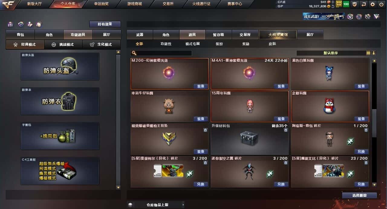 CFQM310570穿越火线账号详情图36