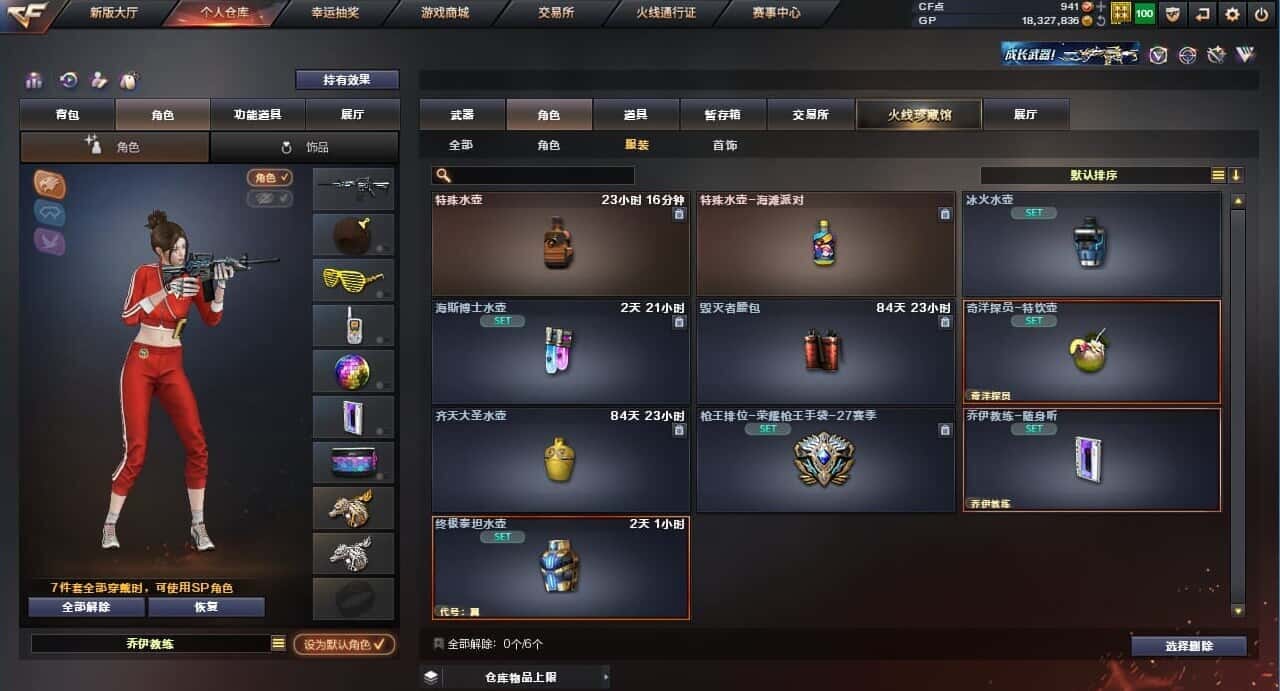 CFQM310570穿越火线账号详情图46