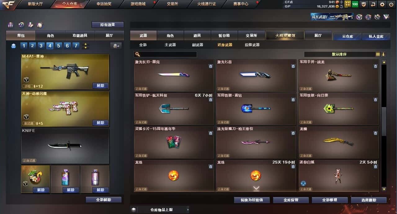CFQM310570穿越火线账号详情图33