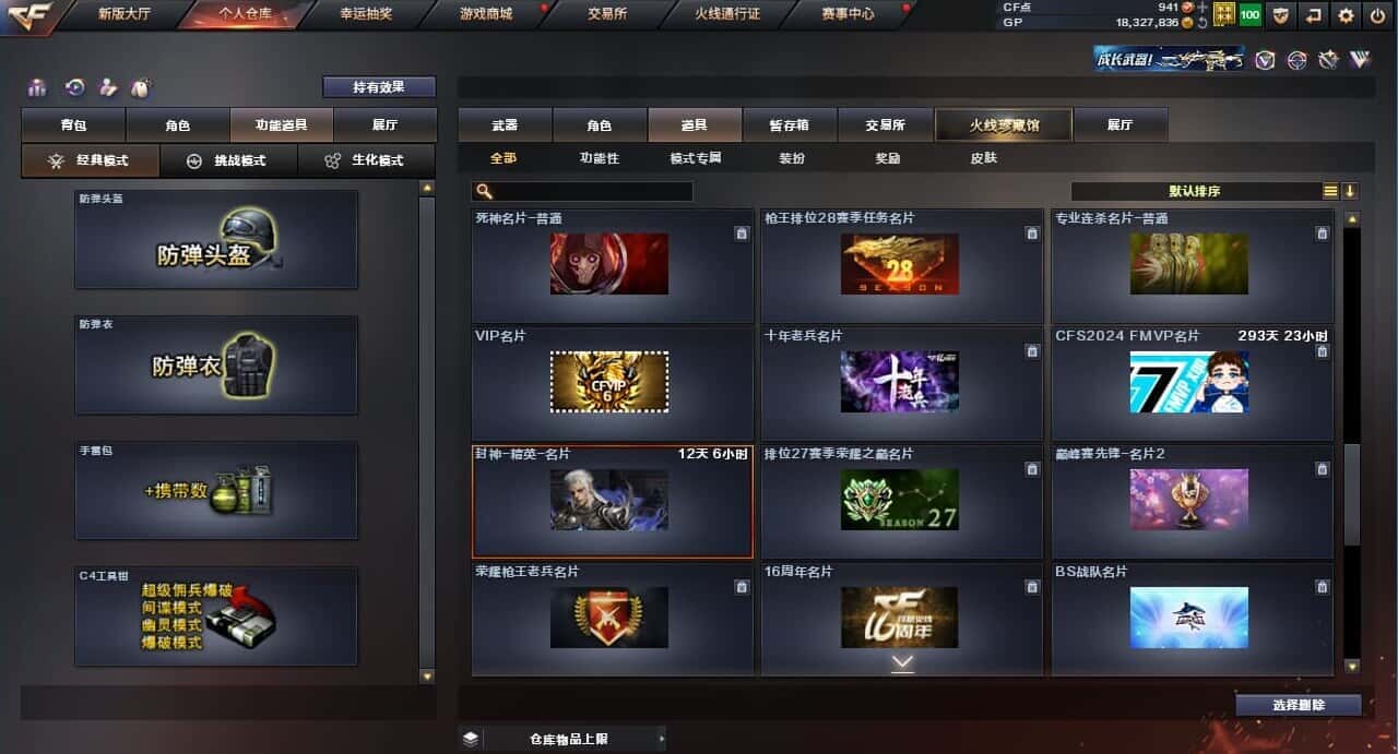 CFQM310570穿越火线账号详情图48