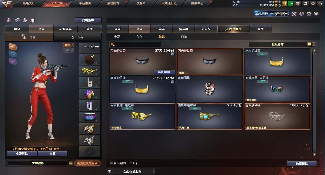 CFQM310570穿越火线账号详情图45