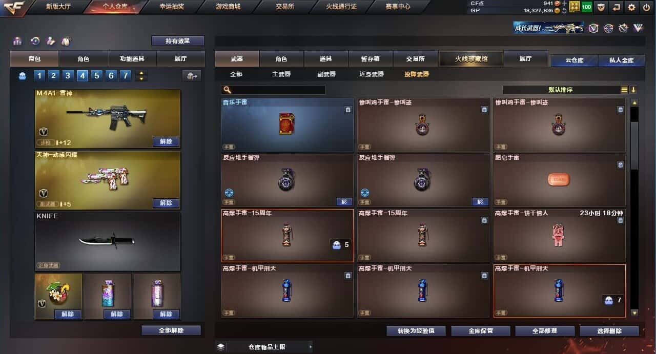 CFQM310570穿越火线账号详情图47