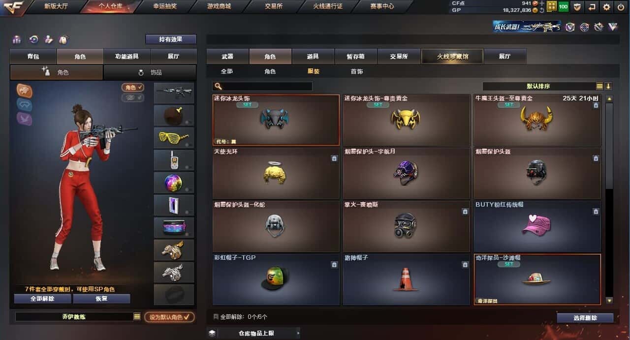 CFQM310570穿越火线账号详情图42