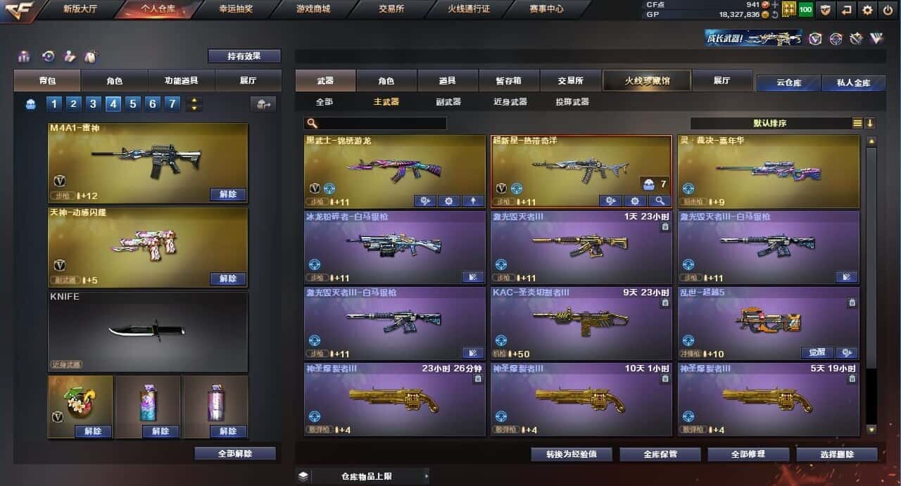 CFQM310570穿越火线账号详情图24